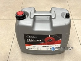 Пищевое компрессорное масло Matrix Foodmax AIR PAO 46 (Канистра 20 л)